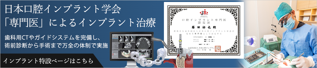 大津市 インプラント