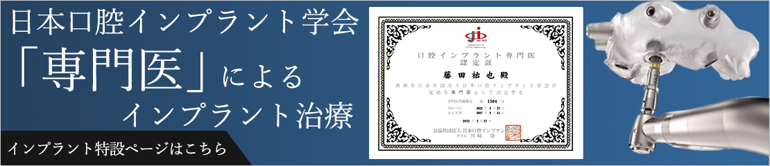 大津市 インプラント