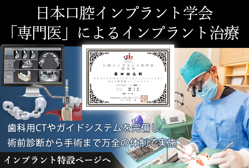 大津市 インプラント